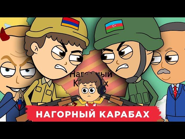 Нагорный Карабах. История и причина конфликта. Анимация