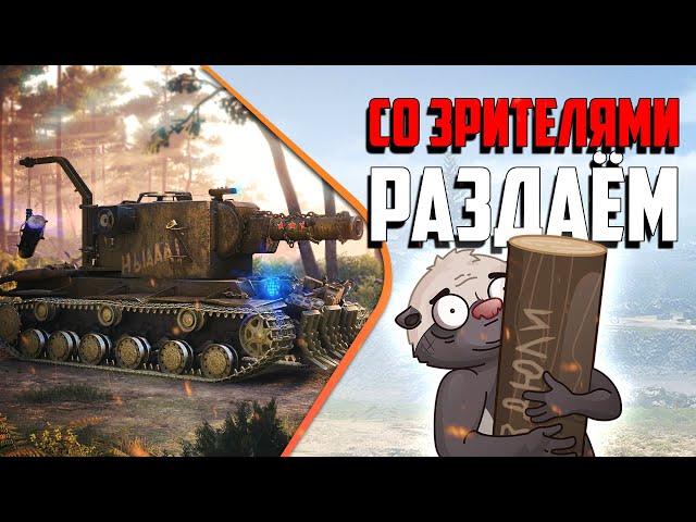 Курс взводного бревнометания со зрителями | Бомбилка Медоеда