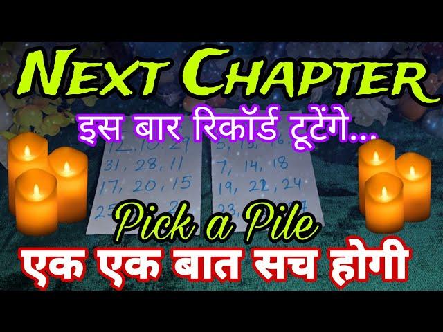 NEXT CHAPTER IN YOUR LIFETAROT HINDI READING  PICK A PILE  TIMELESS 