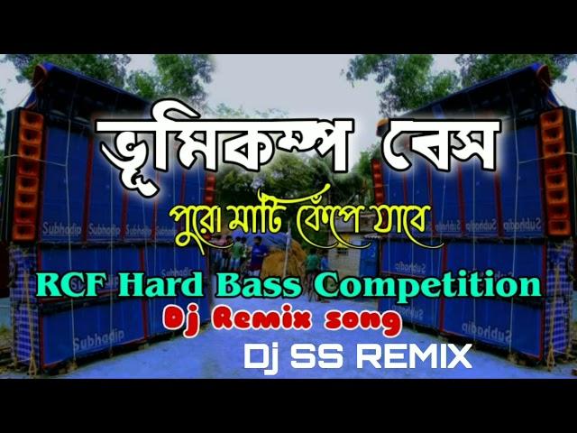 RCF Hard Bass Competition Song Humming Dot Hard Bass Matal Dance Dj SS REMIX