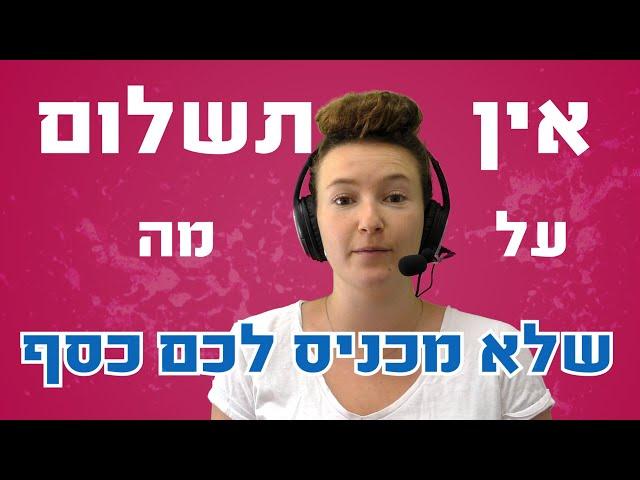 כמה עולה לקבל במידרג לקוחות? | המודל העסקי של מידרג