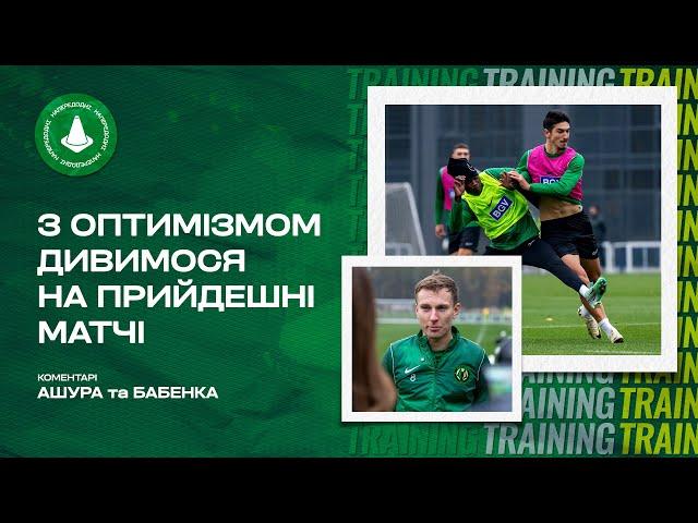 Полісся – Кривбас: повернення Бабенка, складний графік, мотивація на «Кривбас»