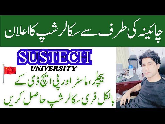  SUSTech University Scholarships 2025 | CSC Scholarships | BS, Master’s, and PhD Programs 