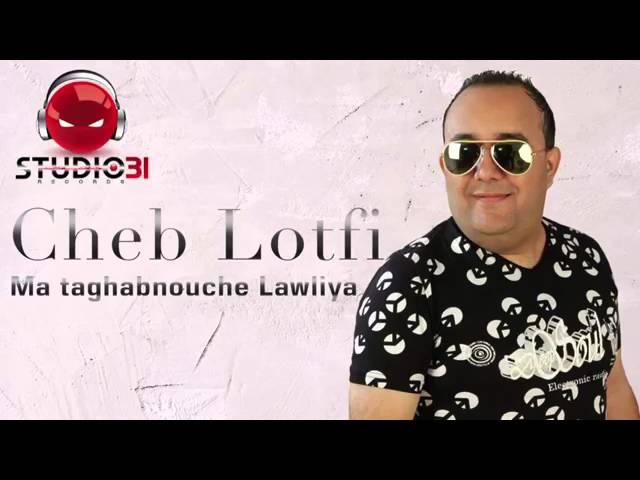 Cheb Lotfi 2016 Matghabnouche Lawliya Avec Zakzouk (Studio 31) By Ilyes ProSon