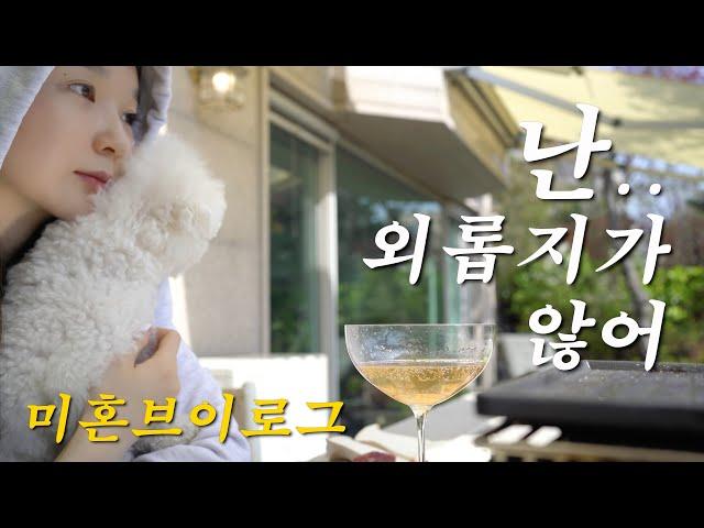Too busy to rest Kang Min Kyung (single) Vlog