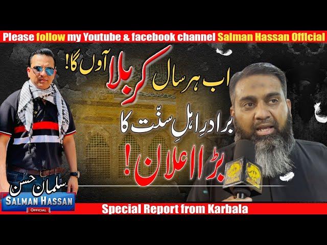 Ahle sunnat wal jamaat in Karbala || Salman Hassan