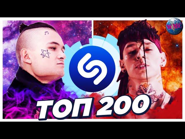 ТОП 200 ПЕСЕН SHAZAM | ИХ ИЩУТ ВСЕ | ШАЗАМ - ДЕКАБРЬ 2019