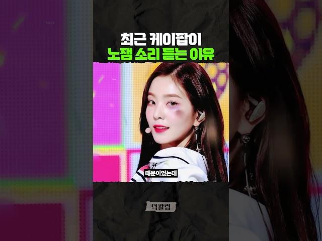 노잼 소리 듣는 '케이팝 근황'