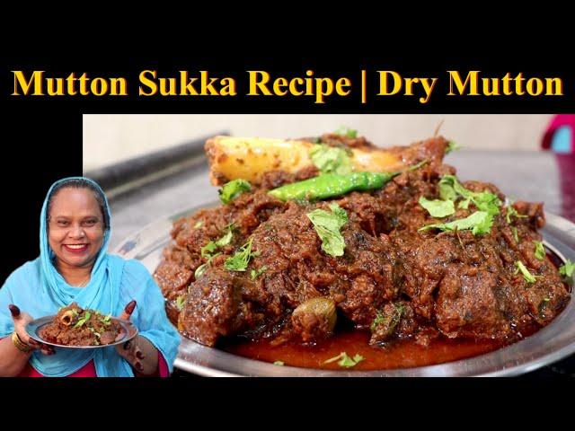 MUTTON SUKKA RECIPE | Mutton Bhuna | DRY MUTTON RECIPE | How To Make Mutton Recipes