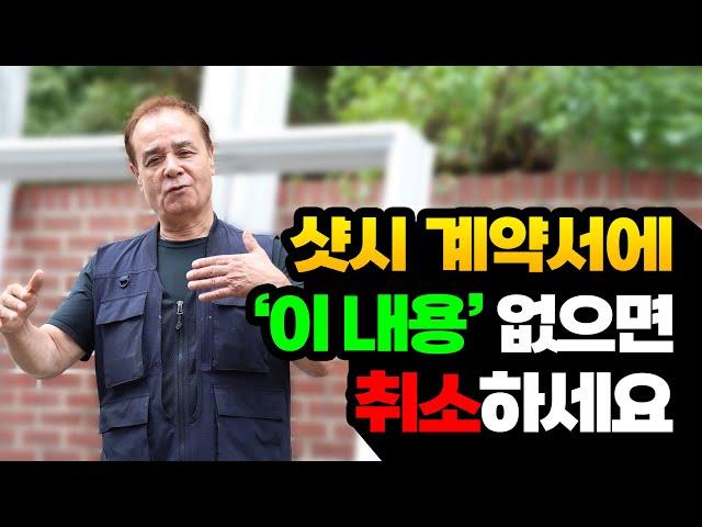 아파트 샷시 하자 없도록 샷시 시공 전 이것 꼭 확인하세요