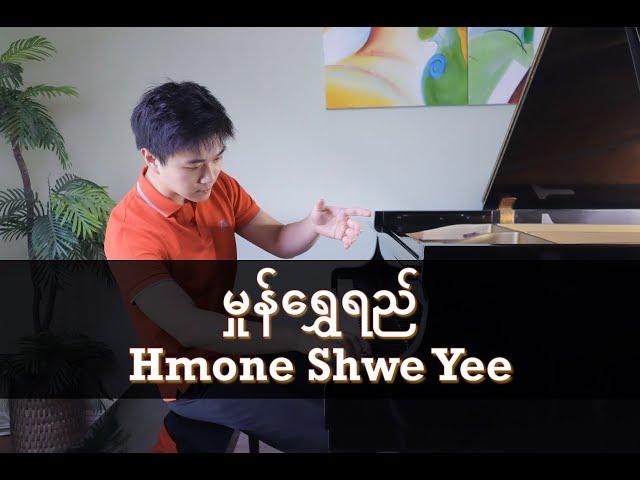 HMONE SHWE YEE Fantasy (မှုန်ရွှေရည်) (Piano Cover) | PianistABC