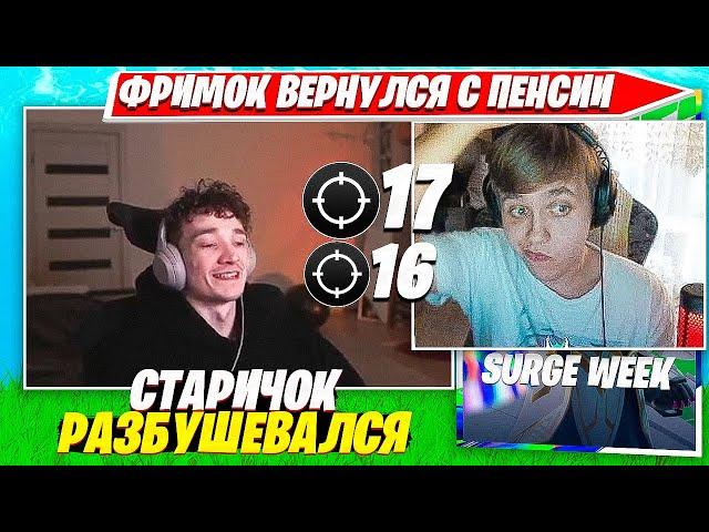 MIRWANA В ШОКЕ С ИГРЫ FREEMOK, TOOSE В FNCS HEATS. МИРВАНА КОММЕНТИТ ФНКС ТУРНИР ХИТЫ FORTNITE PP