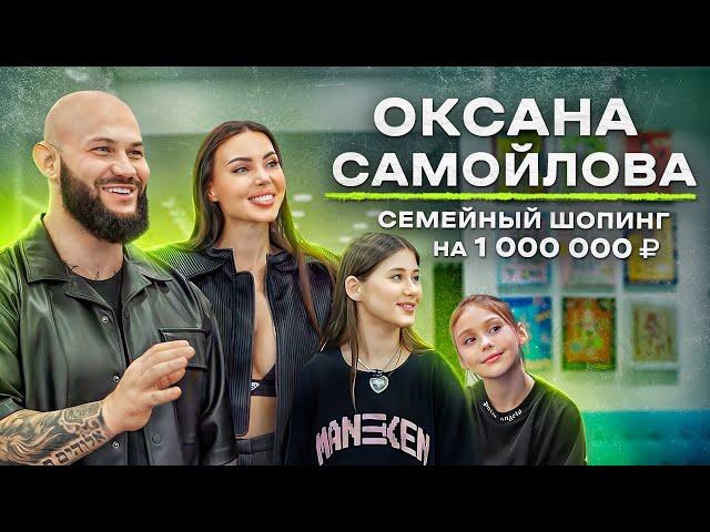 NE SHOPPING: Оксана Самойлова и Джиган | Собрались всей семьёй в магазине NE