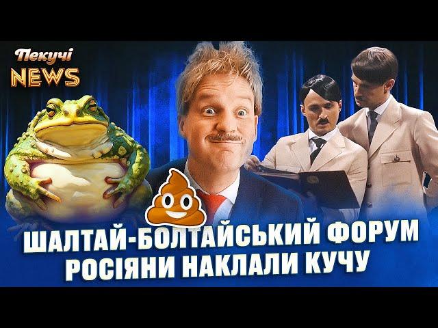 Реакція Кремля на перші прильоти ATACMS. АНТИЧМОНЯ. Корейські фанати Кобзона. Пекучі News