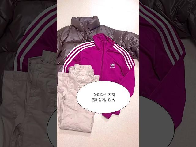 아디다스 져지 예쁘게 입기 2 #개강룩 #아디다스져지 #아디다스트랙탑 #adidas