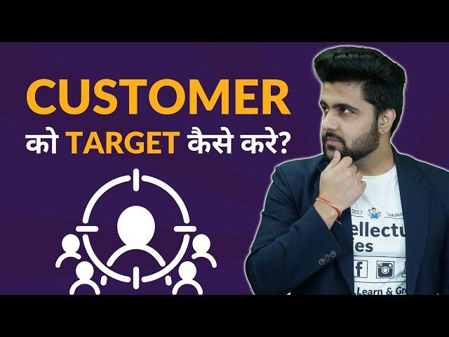 How To Target Initial Customer?