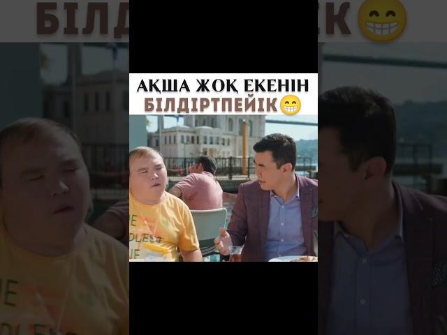 #бизнес #Бизнеспоказахскийтурция #Бизнеспоказахскийбразиля