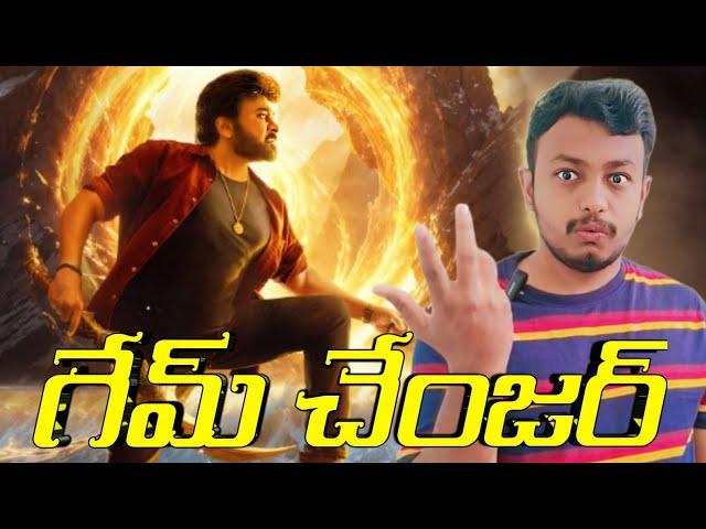 అంజనీపుత్రుడు️|Vishwambhara Teaser Release Date and Time Announced|Vishwambhara Teaser on Dussehra