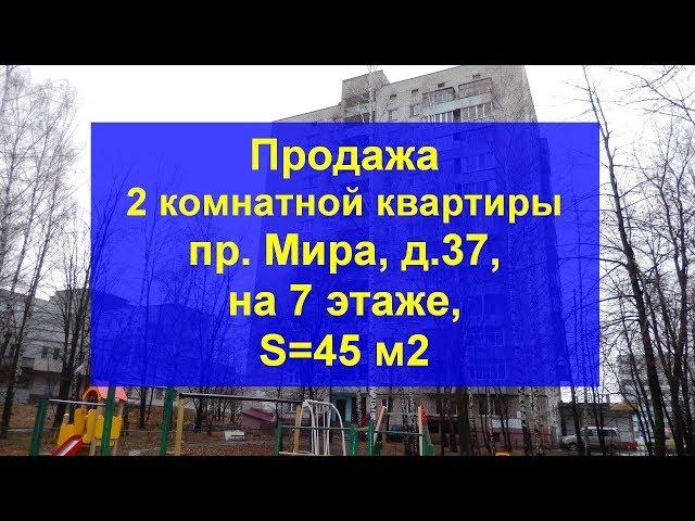 Недвижимость Чебоксары | Квартира проспект Мира Чебоксары