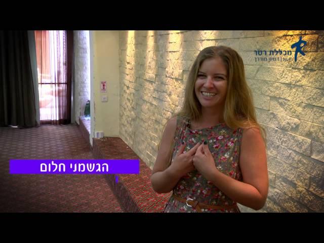 נועם לוי גת
