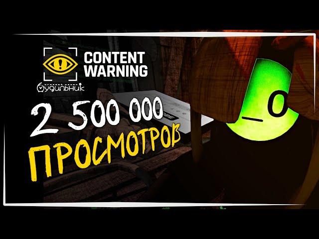 СТАРЫЙ МИР НА КВОТЕ 2500000 ️ Content Warning #40