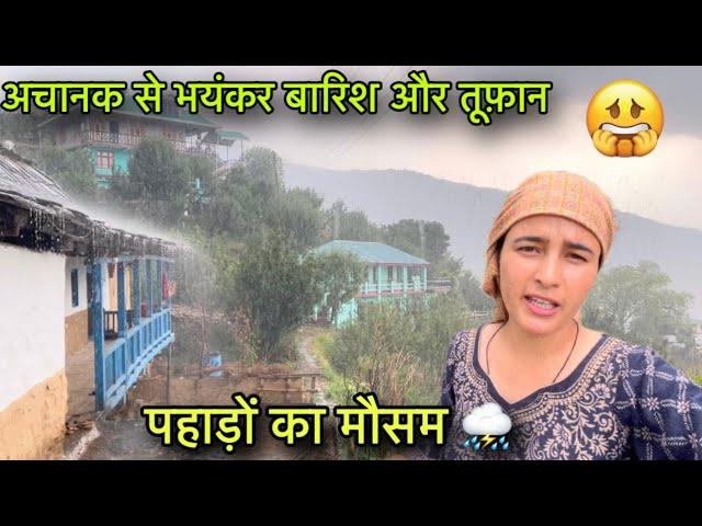 अचानक से भयंकर बारिश और तूफ़ान आ गया ️ || pahadi lifestyle Vlog || Girl from North