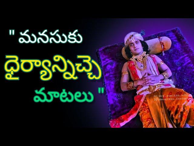 Radhakrishnaa Healing motivational quotes episode-21|| Lord krishna Mankind || Krishnavaani Telugu ‎