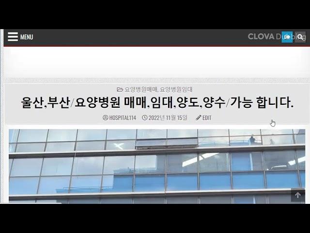 울산,부산/요양병원 매매,임대,양도,양수/가능 합니다. 문의 02-557-2002