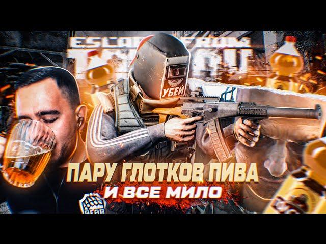 ПИВО И ЛЕГКАЯ ПОХОДКА КАБАНА | HIGHLIGHTS #186 | MAZA4KST | ESCAPE FROM TARKOV |