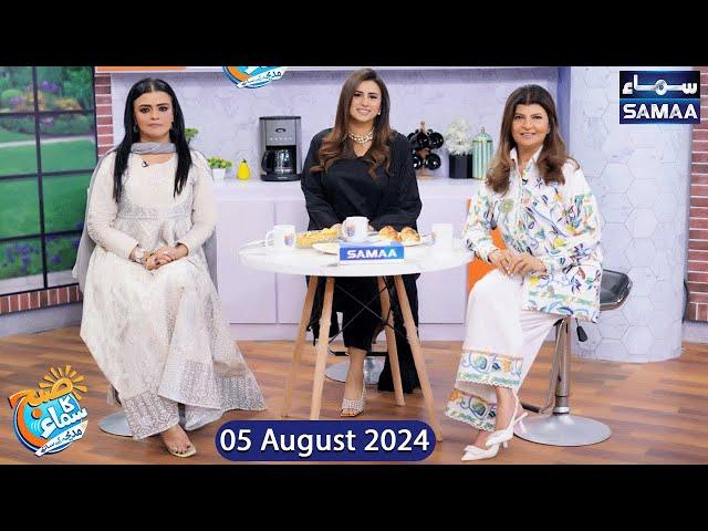 Rubina Ashraf & Maria Wasti's 1st Interview | Full Show | Madeha Naqvi | Subh Ka Samaa | SAMAA TV