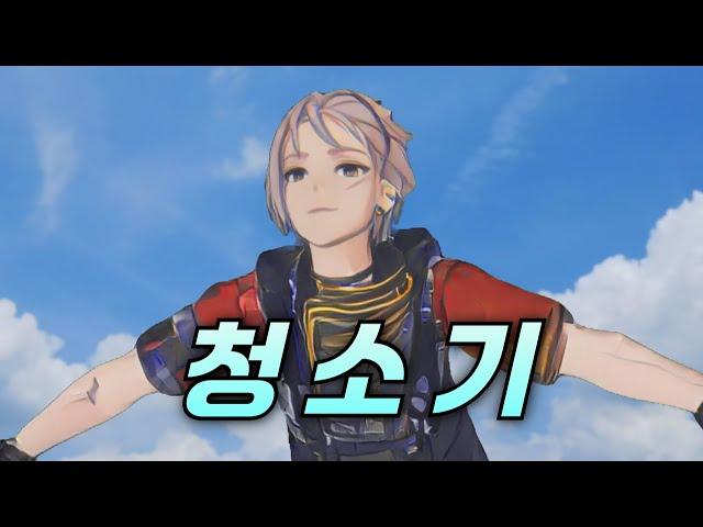 [MV] 이터널 리턴 - 청소기 [거북이 - 비행기]