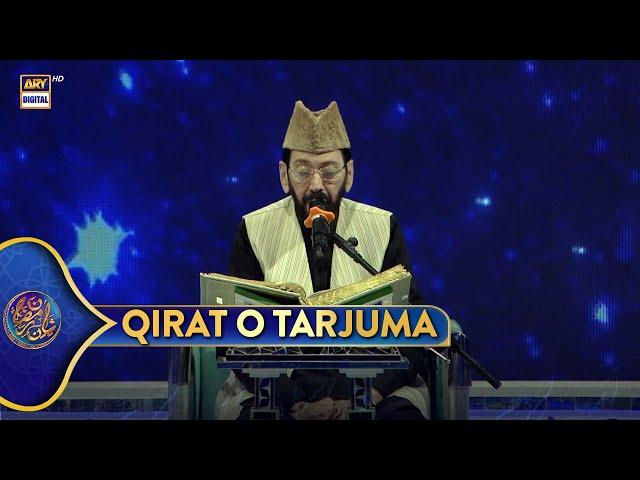 Qirat o Tarjuma | Shan e Sehr | 8 March 2025 | Waseem Badami | Shan e Ramazan