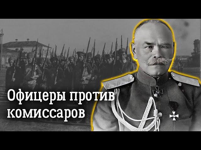 Гражданская война. Разрушение армии