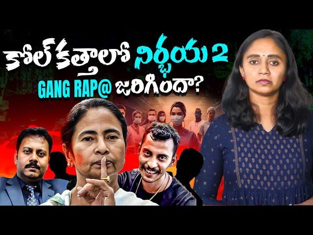 కోల్ కతాలో నిర్భయ-2? || Kolkata medico Incident || Thulasi Chandu