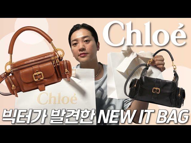 [eng] 이렇게 잘 만들어진 가방이 있었다고?! 빅터가 꼽은 올해 가장 예쁜 가방! #끌로에 #chloe