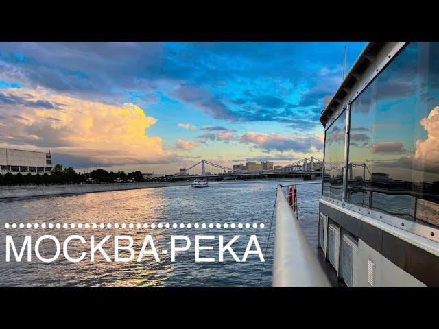 МОСКВА-РЕКА