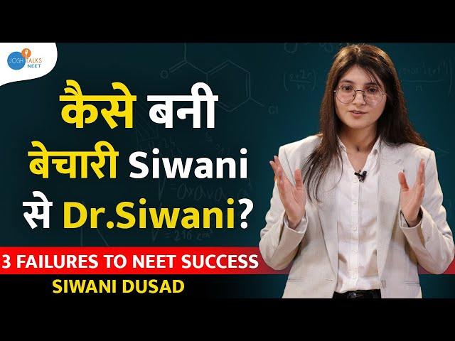 ताने सुनकर रुकी नहीं, NEET फोड़ा | NEET Preparation Tips by @Siwanidusad Josh Talks Neet