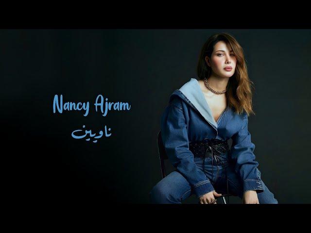 ناويين - نانسي عجرم | Nawyeen - Nancy Ajram