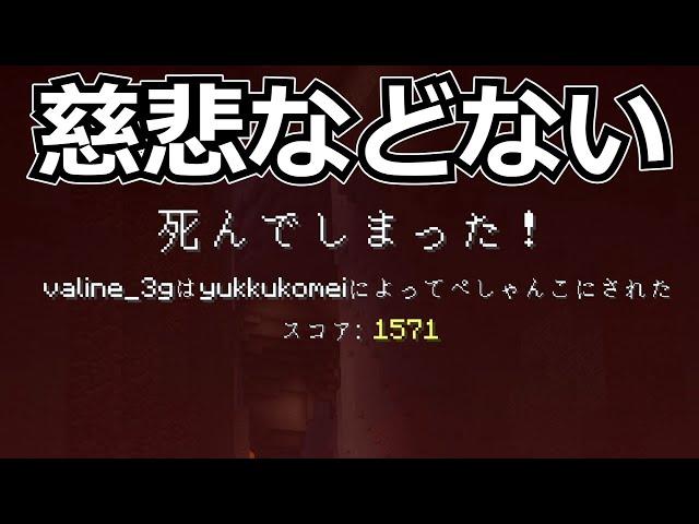 Mekaスーツ装備してても一発で死ぬ世界へようこそ。 バリン鯖S1PvP 001【ゆっくり実況】