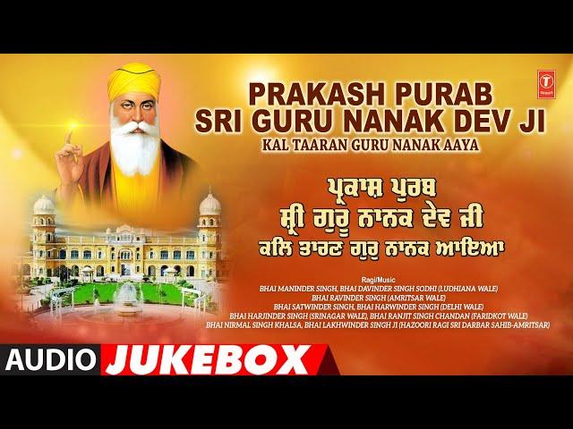 Prakash Purab Sri Guru Nanak Dev Ji | Kal Taaran Guru Nanak Aaya | Audio Jukebox