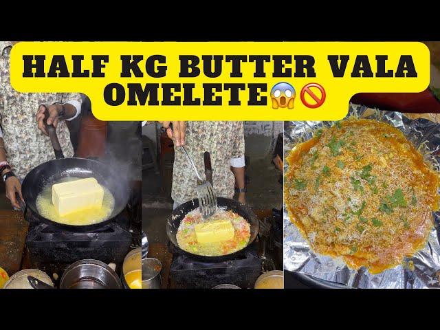 Ji han Half kg Butter mei Bnaya omelette . #healthylifestyle  #foodie #health