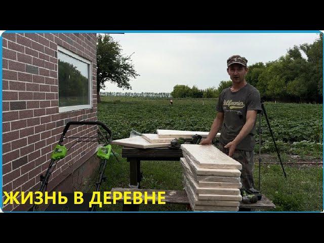 МЫ НА ЭТО РЕШИЛИСЬ, ПОСМОТРИМ ЧТО ИЗ ЭТОГО ВЫЙДЕТ,  ЖИЗНЬ В ДЕРЕВНЕ