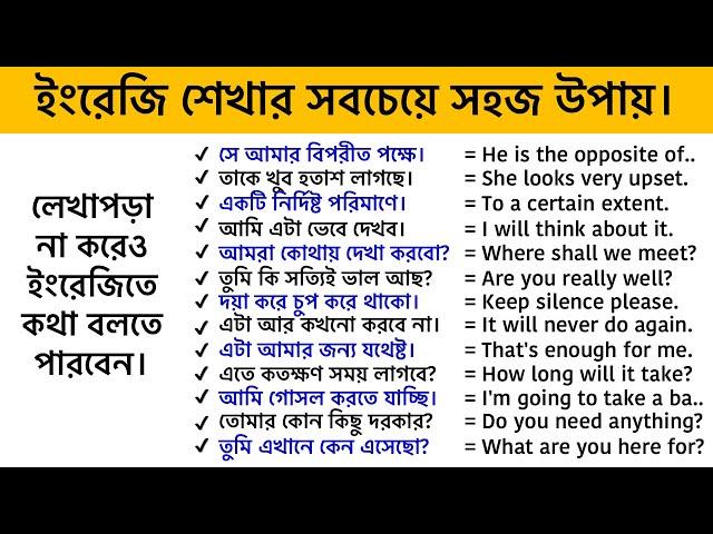 The easiest way to learn basic English || Learn Basic English in just one hour || Ordinary sentences