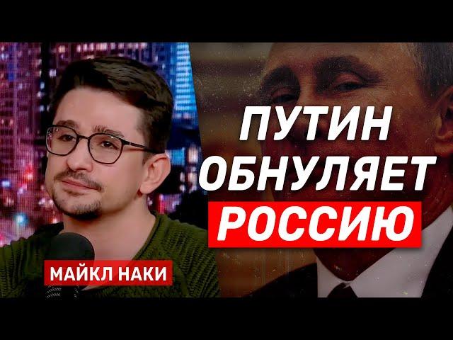 Майкл Наки в Израиле. Большое интервью о Путине, Трампе, войне в Украине и российской оппозиции