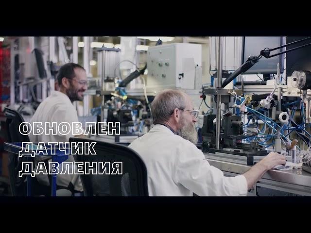 Производство датчиков давления в Метране
