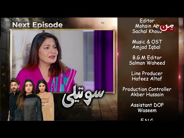 Soteli | Coming Up Next | Episode 08 | MUN TV Pakistan