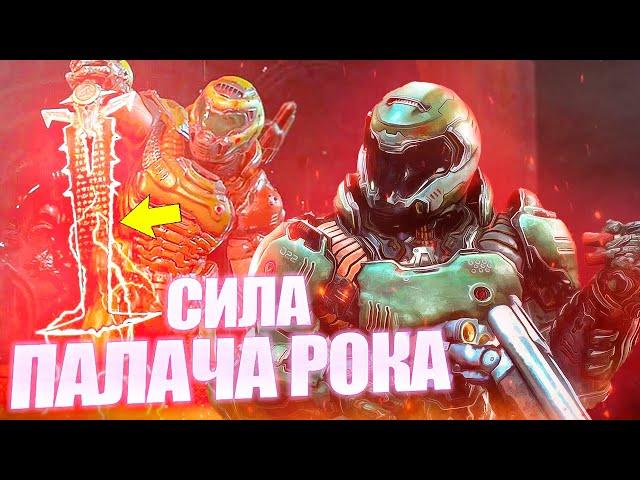 Насколько силен Палач Рока. Думгай из Doom 2016/Doom Eternal