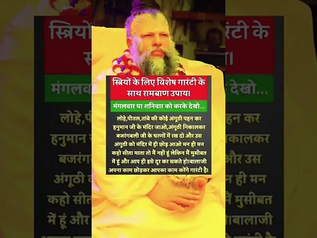 Radhe#krishna#motivation#vrindavan#premanand#guruji#gyan#shorts#inspirationastrology#shorts