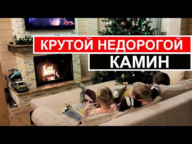 Крутой недорогой камин. Гостиная с камином в деревянном доме.