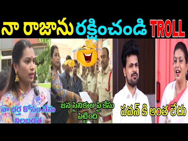 DIVVALLLA MADURI POLICE STATION LATEST TROLL||ROJA VIDEO #YCP#TROLLS